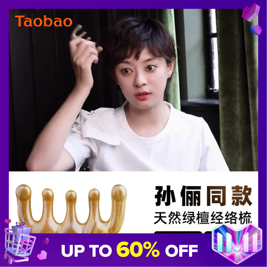 Sun Li Same Style Green Sandalwood Massage Comb Dredge Meridian Point Brush Lymph Breast Head Wide Tooth Anti-Static Five Teeth