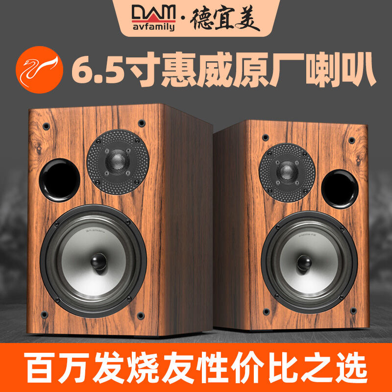 Deyimei A6 Huiwei Speaker Diy6.5-Inch High Fidelity HiFi Fancier Grade Bookshelf Passive One Pair of Stereo Device Home