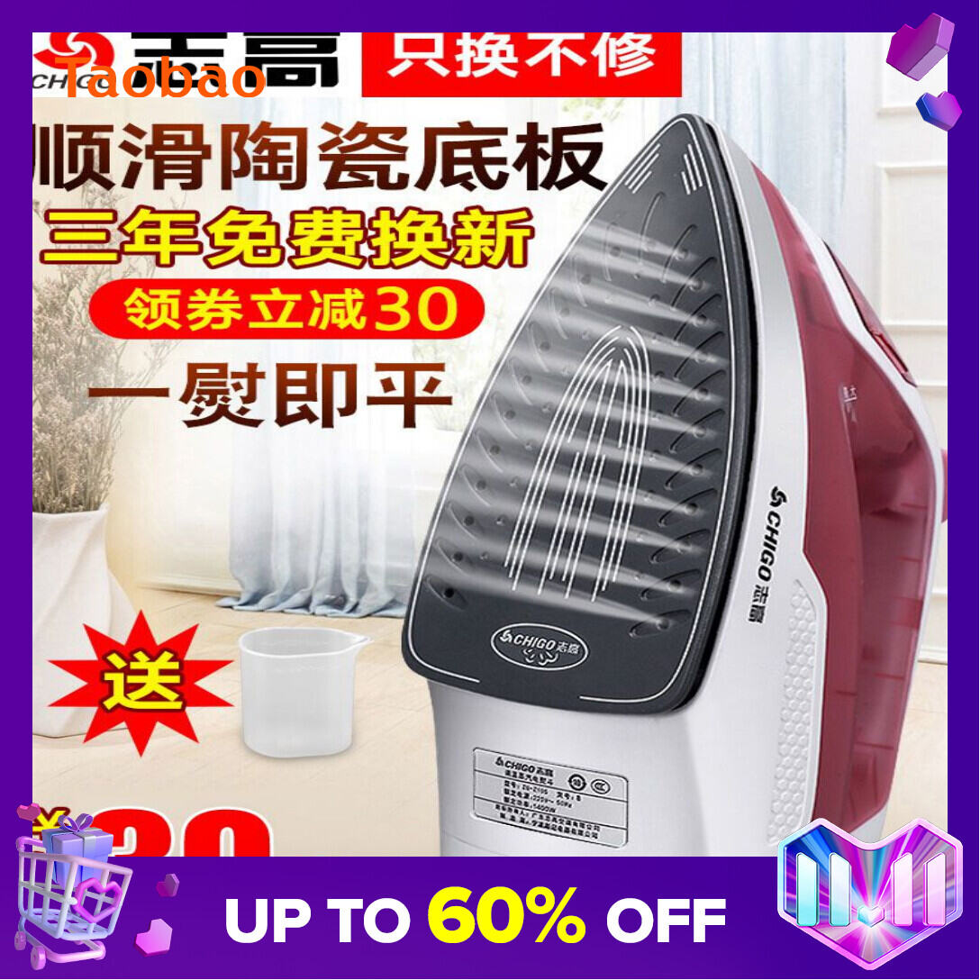 Chigo Handheld Electric Iron Household Steam Hanging Ironing Machine Small Ironing Machine Ironing Clothes Artifact Dormitory Electric Iron